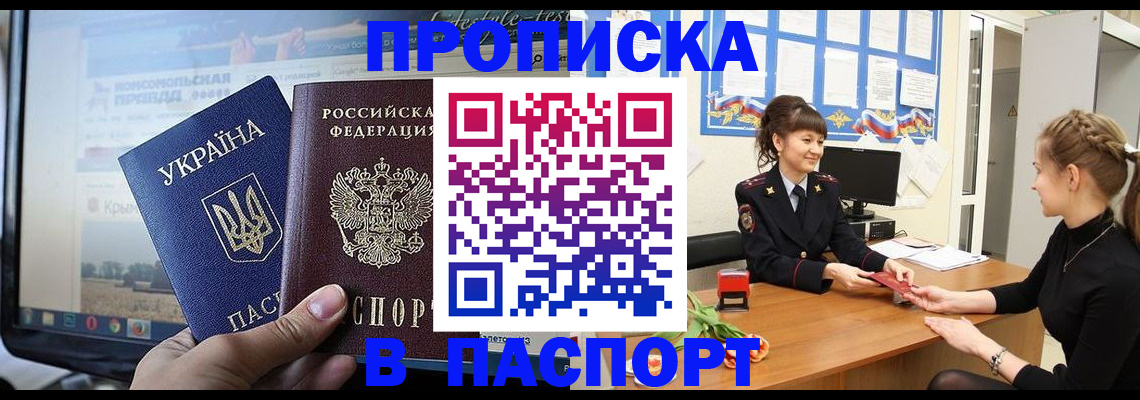 временная регистрация законно в Кемерово