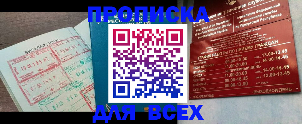 временная регистрация поиск в Кемерово