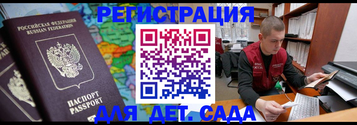 временная регистрация адрес в Кемерово