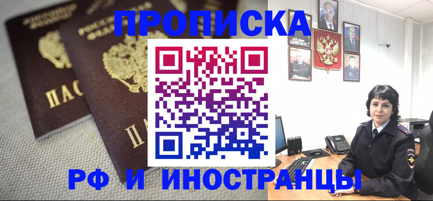 временная регистрация адрес в Кемерово