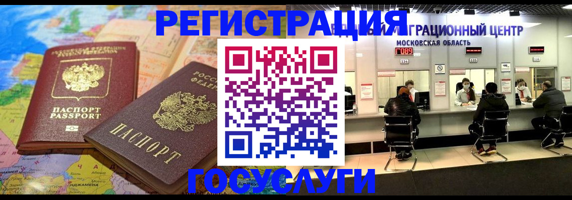 временная регистрация недорого в Кемерово