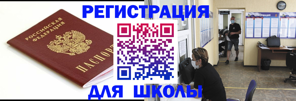 временная регистрация собственник в Кемерово