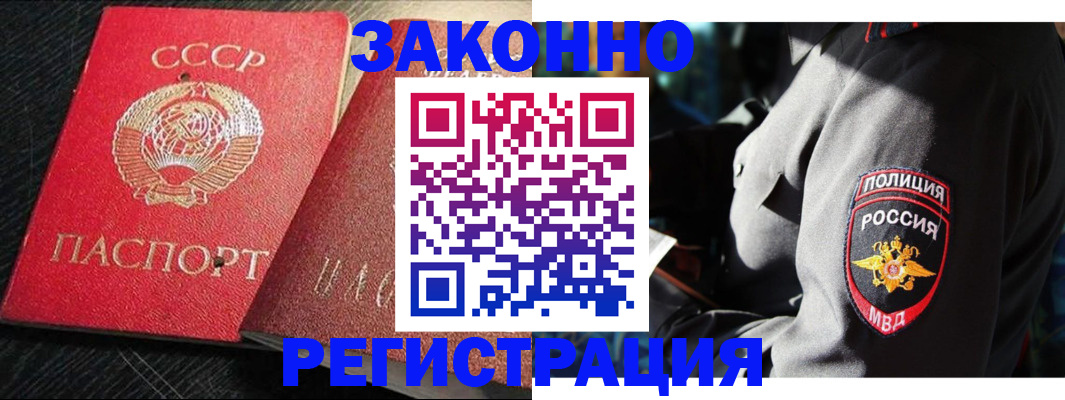 временная регистрация законно в Кемерово